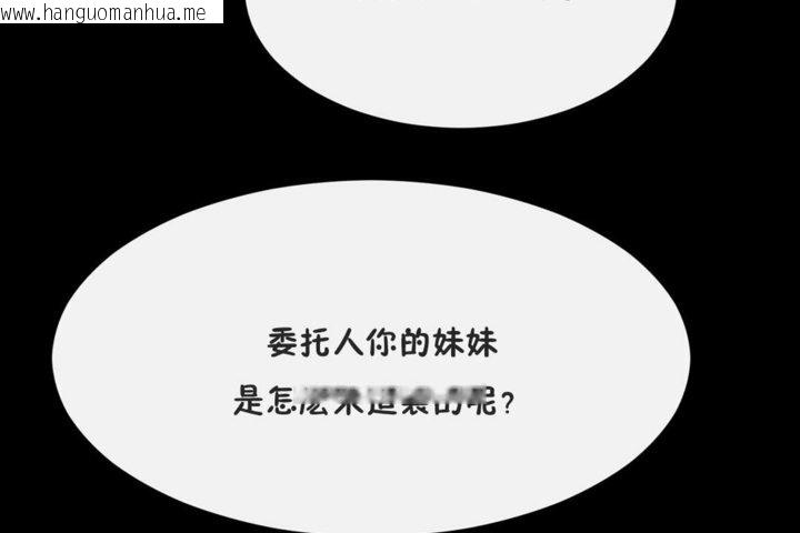 韩国漫画男公关与富家女/Deceptions/特殊宴会-五夫人/Host到金汤匙/金汤匙韩漫_男公关与富家女/Deceptions/特殊宴会-五夫人/Host到金汤匙/金汤匙-第41话在线免费阅读-韩国漫画-第41张图片