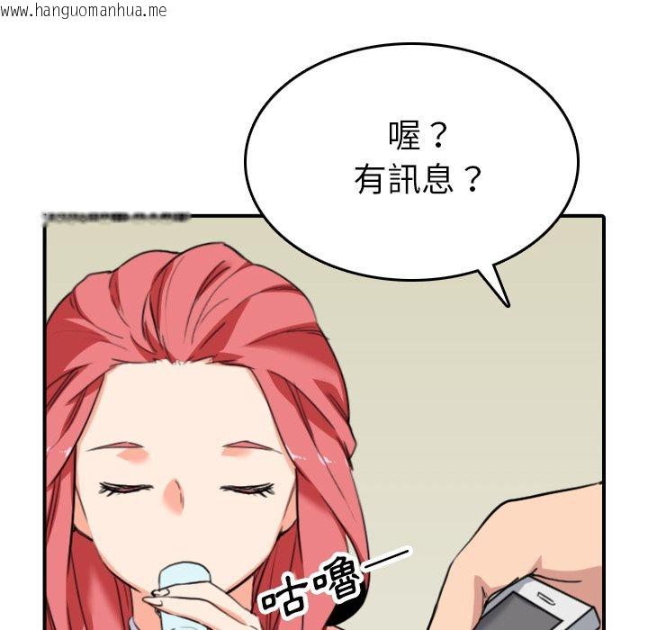 韩国漫画色花穴/金手指韩漫_色花穴/金手指-第48话在线免费阅读-韩国漫画-第98张图片