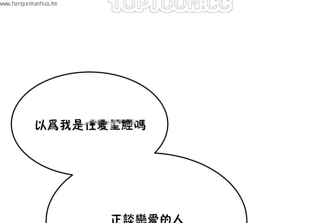 韩国漫画性教育/独家培训/培训之春/Sex-lesson韩漫_性教育/独家培训/培训之春/Sex-lesson-第27话在线免费阅读-韩国漫画-第190张图片