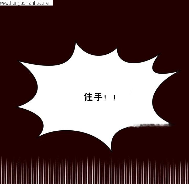 韩国漫画秘香韩漫_秘香-第48话在线免费阅读-韩国漫画-第11张图片