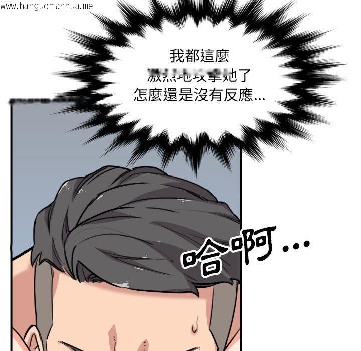 韩国漫画色花穴/金手指韩漫_色花穴/金手指-第54话在线免费阅读-韩国漫画-第61张图片