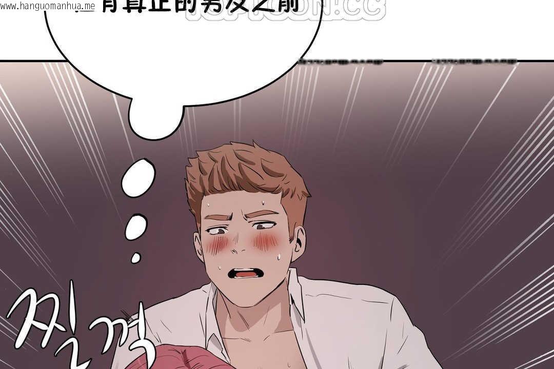 韩国漫画性教育/独家培训/培训之春/Sex-lesson韩漫_性教育/独家培训/培训之春/Sex-lesson-第16话在线免费阅读-韩国漫画-第142张图片