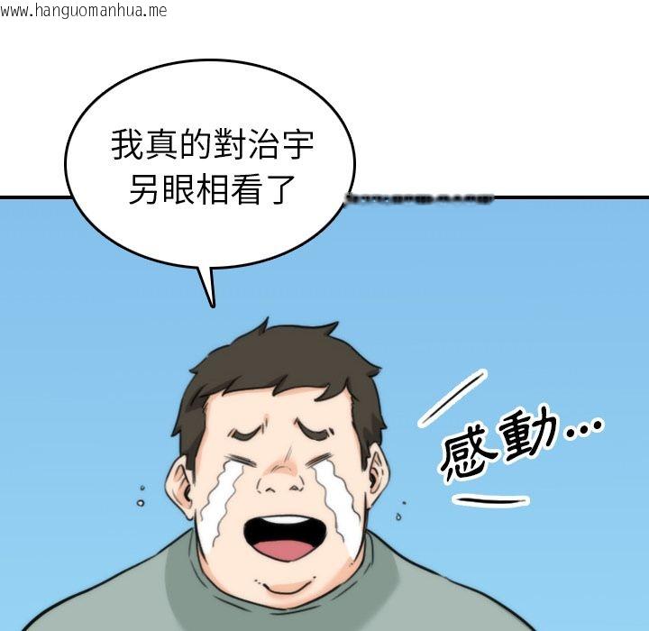 韩国漫画色花穴/金手指韩漫_色花穴/金手指-第57话在线免费阅读-韩国漫画-第8张图片