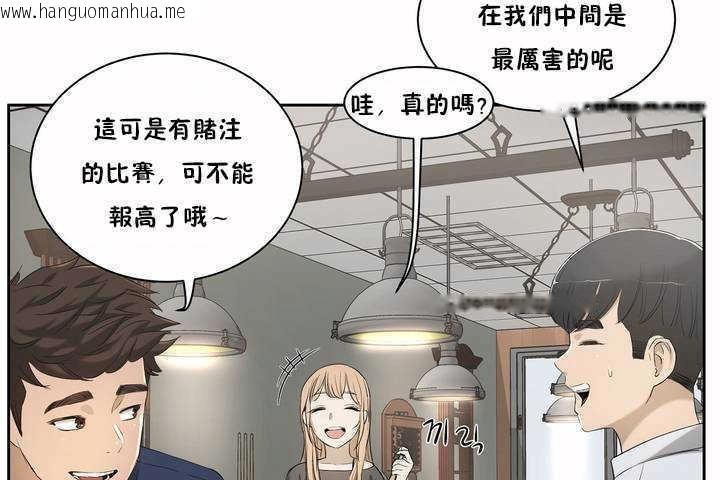 韩国漫画性教育/独家培训/培训之春/Sex-lesson韩漫_性教育/独家培训/培训之春/Sex-lesson-第2话在线免费阅读-韩国漫画-第90张图片