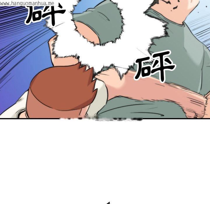 韩国漫画色花穴/金手指韩漫_色花穴/金手指-第44话在线免费阅读-韩国漫画-第90张图片