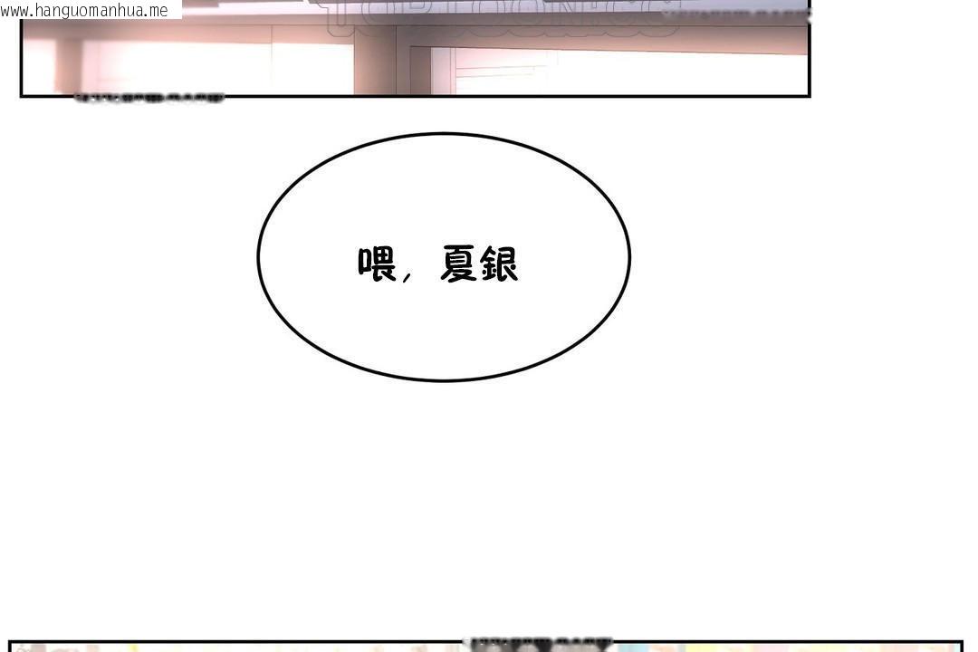 韩国漫画性教育/独家培训/培训之春/Sex-lesson韩漫_性教育/独家培训/培训之春/Sex-lesson-第20话在线免费阅读-韩国漫画-第118张图片