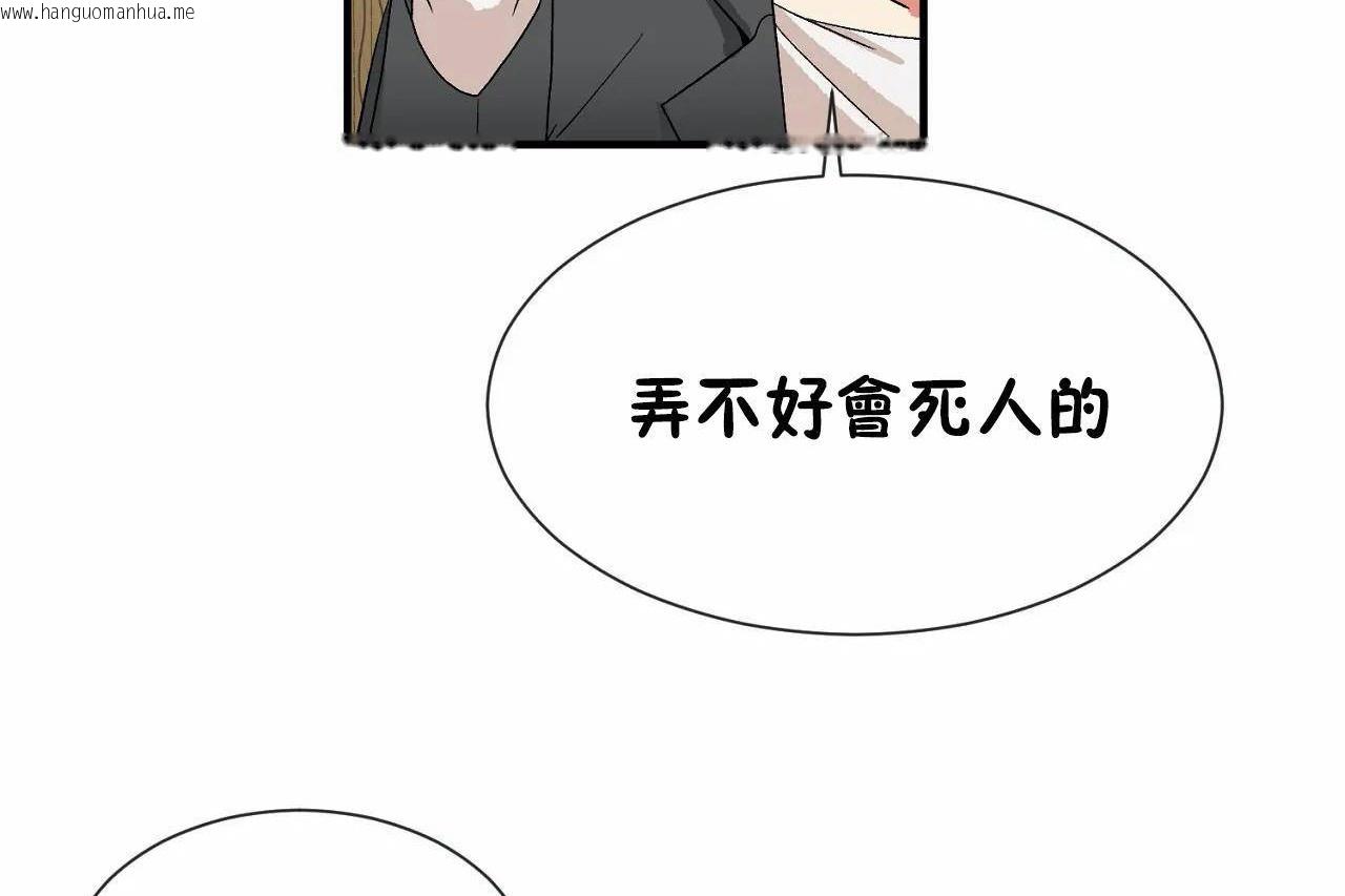 韩国漫画男公关与富家女/Deceptions/特殊宴会-五夫人/Host到金汤匙/金汤匙韩漫_男公关与富家女/Deceptions/特殊宴会-五夫人/Host到金汤匙/金汤匙-第70话在线免费阅读-韩国漫画-第77张图片