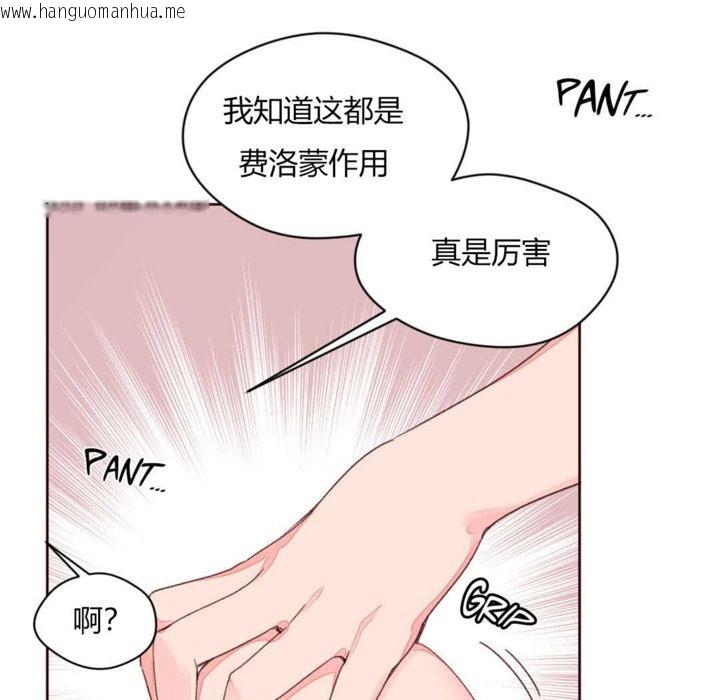 韩国漫画秘香韩漫_秘香-第33话在线免费阅读-韩国漫画-第70张图片