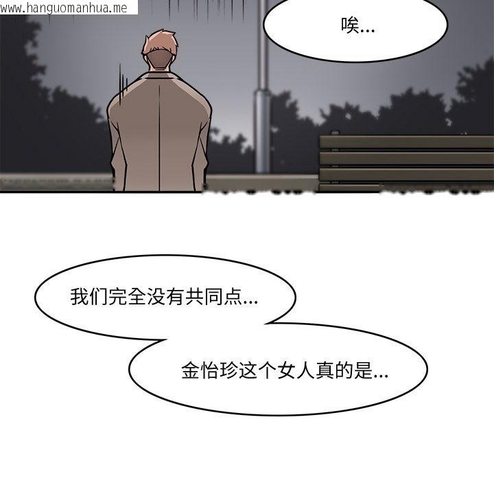 韩国漫画回到过去爱上你韩漫_回到过去爱上你-第5话在线免费阅读-韩国漫画-第31张图片