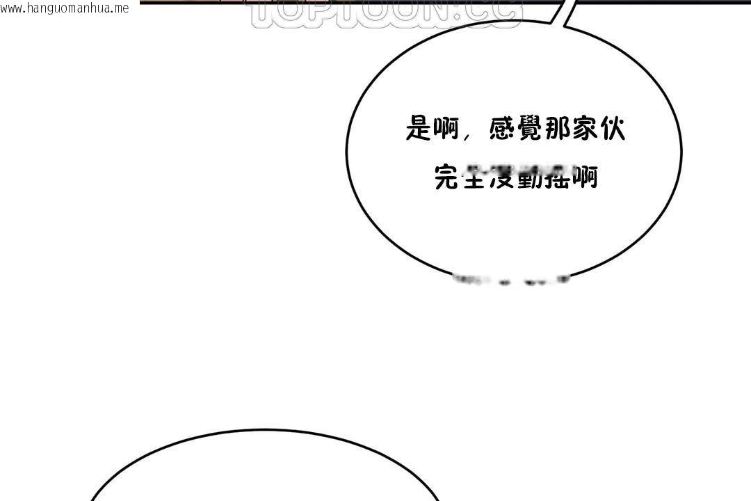 韩国漫画性教育/独家培训/培训之春/Sex-lesson韩漫_性教育/独家培训/培训之春/Sex-lesson-第34话在线免费阅读-韩国漫画-第46张图片