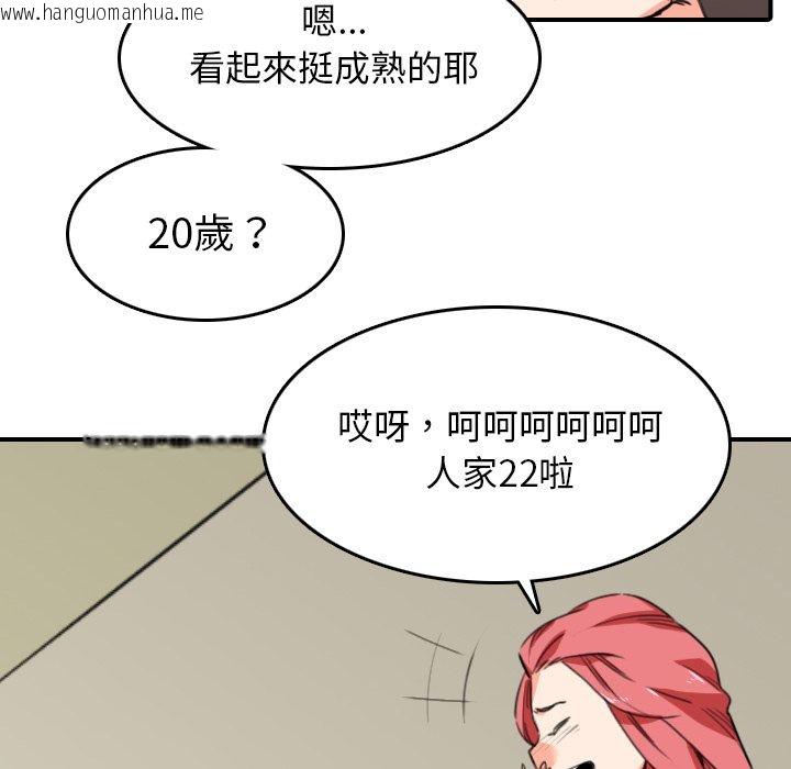 韩国漫画色花穴/金手指韩漫_色花穴/金手指-第48话在线免费阅读-韩国漫画-第60张图片