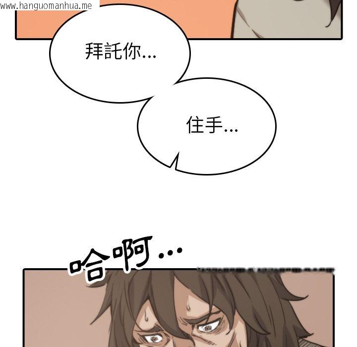 韩国漫画色花穴/金手指韩漫_色花穴/金手指-第41话在线免费阅读-韩国漫画-第43张图片