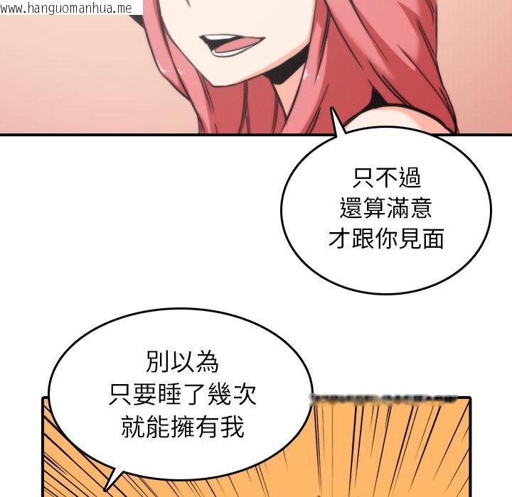 韩国漫画色花穴/金手指韩漫_色花穴/金手指-第47话在线免费阅读-韩国漫画-第22张图片