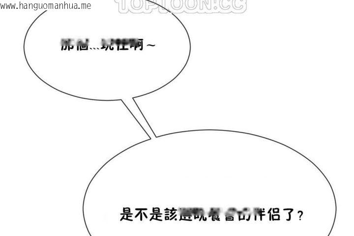 韩国漫画男公关与富家女/Deceptions/特殊宴会-五夫人/Host到金汤匙/金汤匙韩漫_男公关与富家女/Deceptions/特殊宴会-五夫人/Host到金汤匙/金汤匙-第20话在线免费阅读-韩国漫画-第88张图片