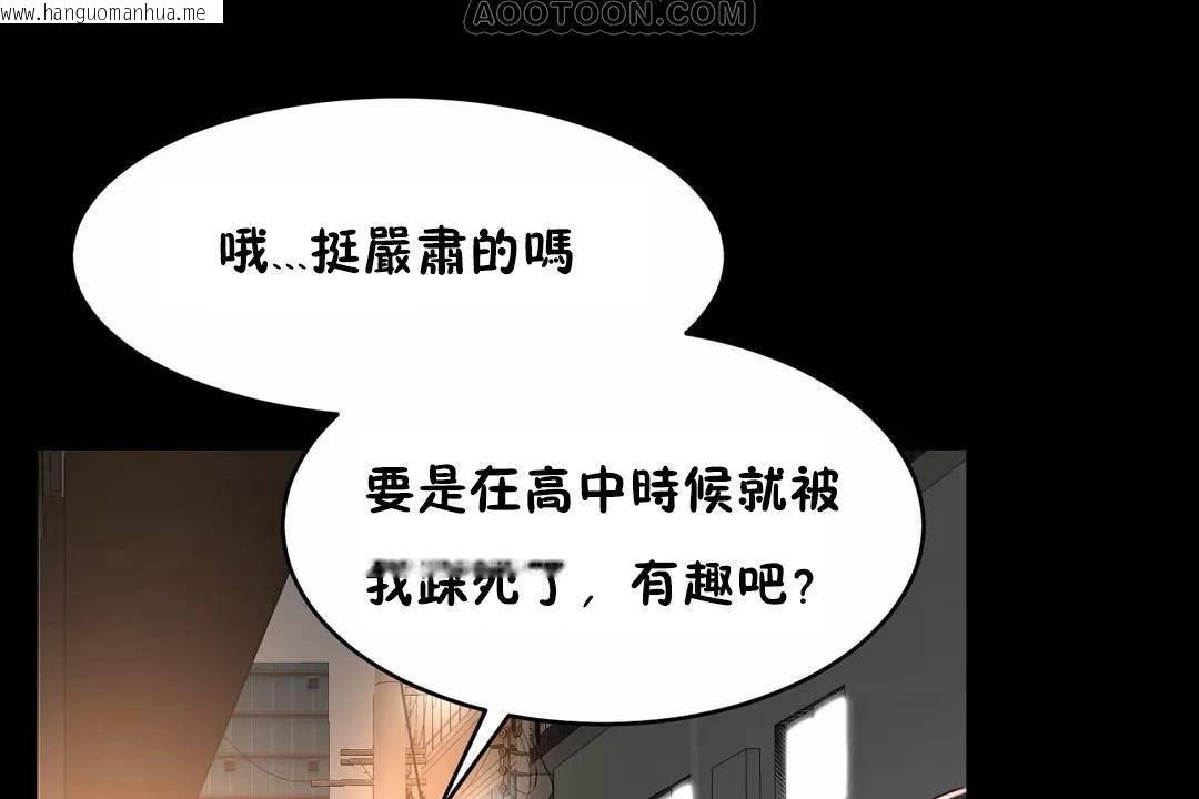 韩国漫画性教育/独家培训/培训之春/Sex-lesson韩漫_性教育/独家培训/培训之春/Sex-lesson-第41话在线免费阅读-韩国漫画-第64张图片