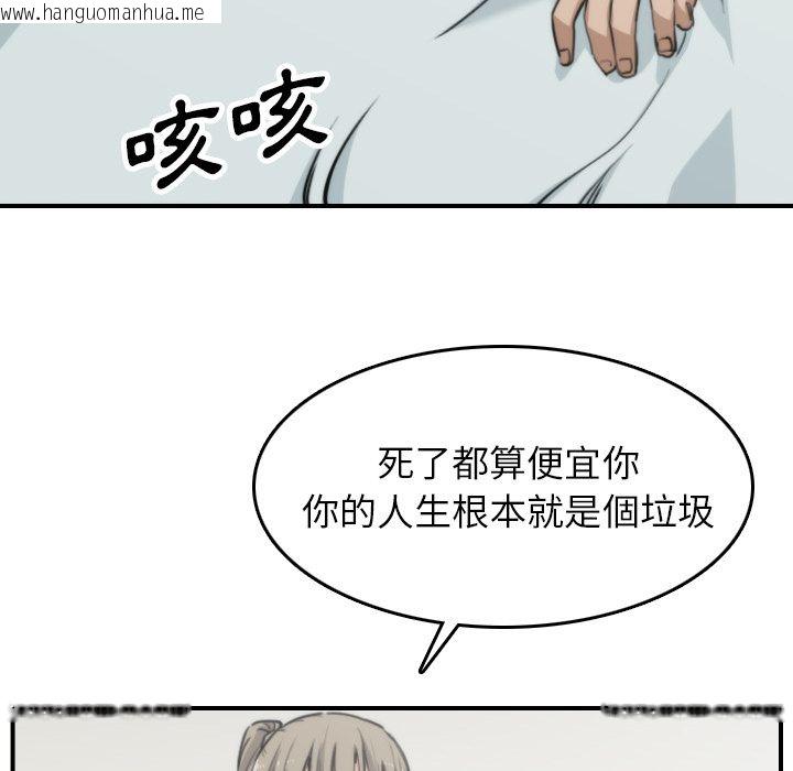 韩国漫画色花穴/金手指韩漫_色花穴/金手指-第40话在线免费阅读-韩国漫画-第46张图片