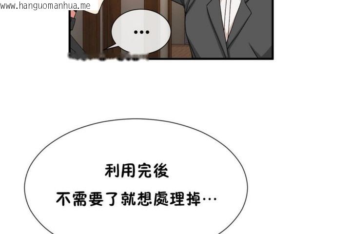 韩国漫画男公关与富家女/Deceptions/特殊宴会-五夫人/Host到金汤匙/金汤匙韩漫_男公关与富家女/Deceptions/特殊宴会-五夫人/Host到金汤匙/金汤匙-第53话在线免费阅读-韩国漫画-第92张图片