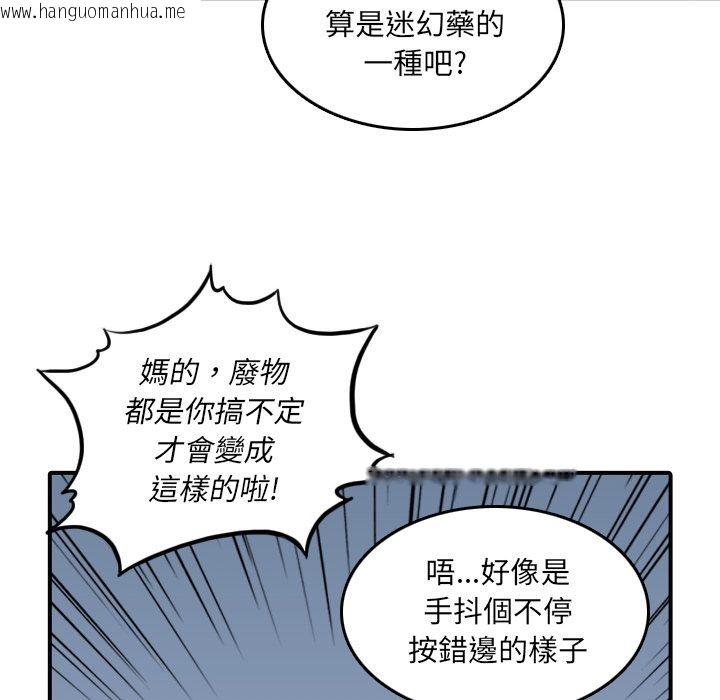 韩国漫画色花穴/金手指韩漫_色花穴/金手指-第32话在线免费阅读-韩国漫画-第10张图片