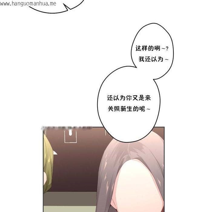 韩国漫画秘香韩漫_秘香-第6话在线免费阅读-韩国漫画-第95张图片