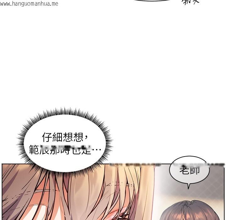 韩国漫画老师的亲密指导韩漫_老师的亲密指导-第15话-领教腹黑学生的淫乱面在线免费阅读-韩国漫画-第113张图片