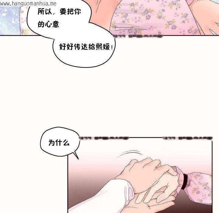 韩国漫画秘香韩漫_秘香-第48话在线免费阅读-韩国漫画-第81张图片