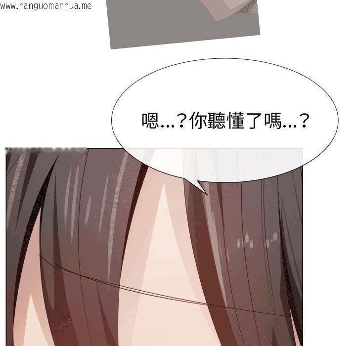 韩国漫画只为满足你/共享计划/狩猎之路：代理爱情韩漫_只为满足你/共享计划/狩猎之路：代理爱情-第49话在线免费阅读-韩国漫画-第33张图片