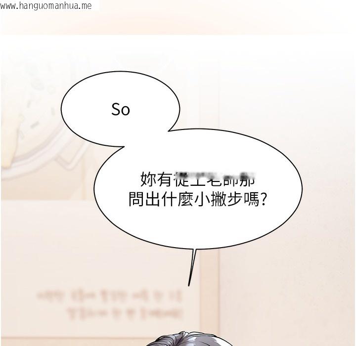 韩国漫画老师的亲密指导韩漫_老师的亲密指导-第15话-领教腹黑学生的淫乱面在线免费阅读-韩国漫画-第72张图片