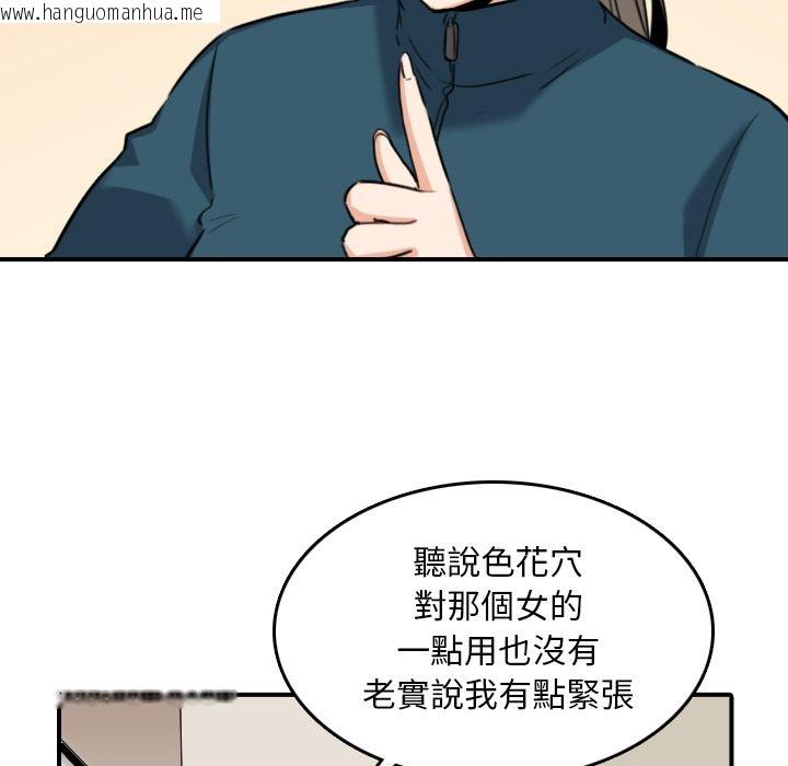 韩国漫画色花穴/金手指韩漫_色花穴/金手指-第51话在线免费阅读-韩国漫画-第62张图片