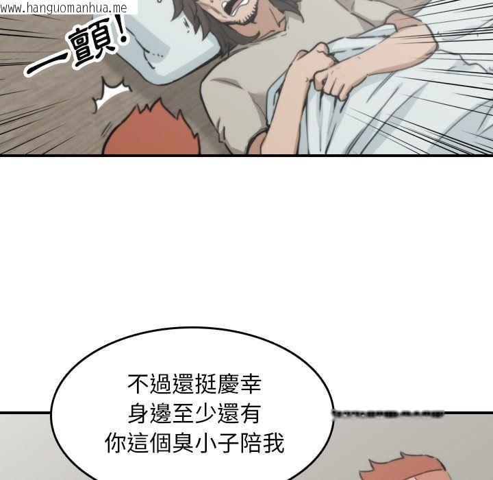 韩国漫画色花穴/金手指韩漫_色花穴/金手指-第41话在线免费阅读-韩国漫画-第83张图片