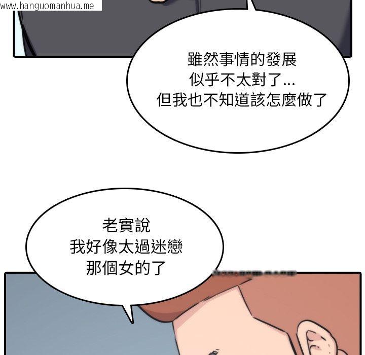 韩国漫画色花穴/金手指韩漫_色花穴/金手指-第52话在线免费阅读-韩国漫画-第35张图片