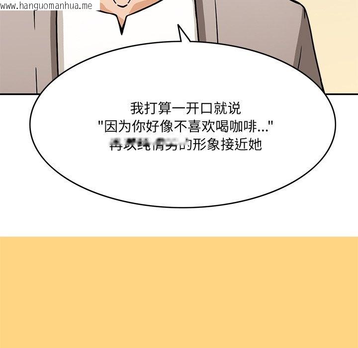 韩国漫画回到过去爱上你韩漫_回到过去爱上你-第5话在线免费阅读-韩国漫画-第105张图片