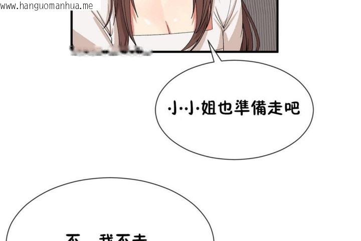 韩国漫画男公关与富家女/Deceptions/特殊宴会-五夫人/Host到金汤匙/金汤匙韩漫_男公关与富家女/Deceptions/特殊宴会-五夫人/Host到金汤匙/金汤匙-第55话在线免费阅读-韩国漫画-第41张图片