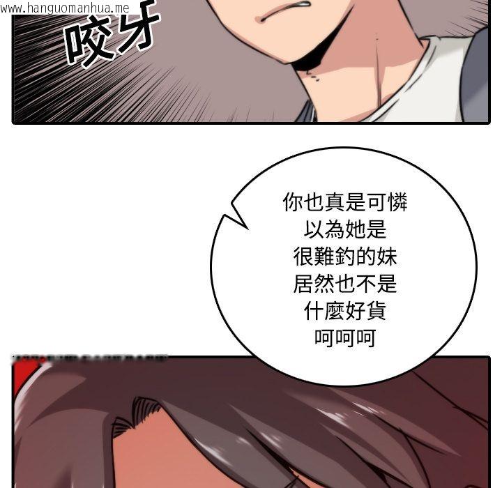 韩国漫画色花穴/金手指韩漫_色花穴/金手指-第24话在线免费阅读-韩国漫画-第29张图片