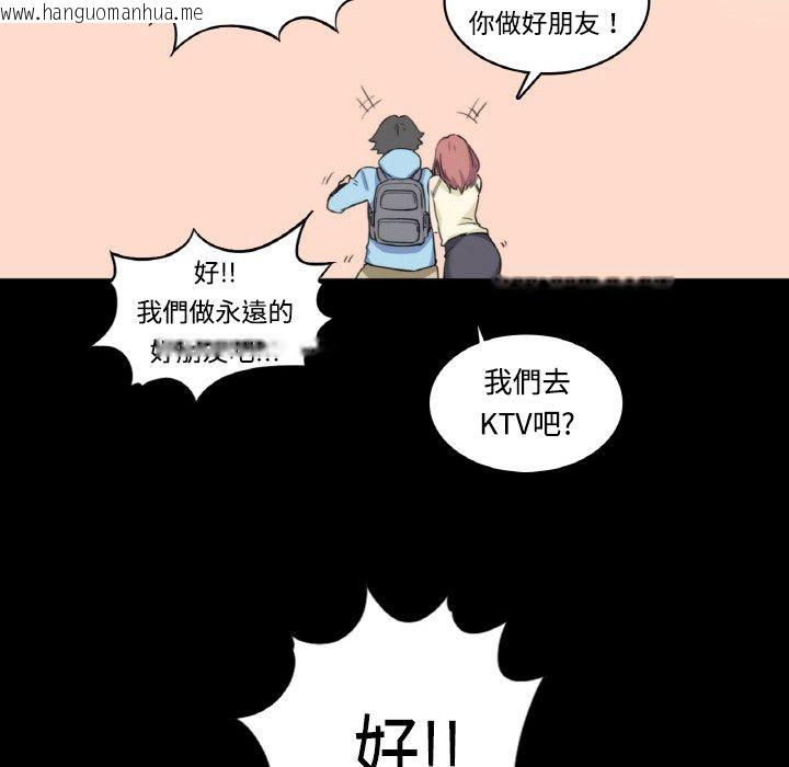 韩国漫画色花穴/金手指韩漫_色花穴/金手指-第3话在线免费阅读-韩国漫画-第5张图片