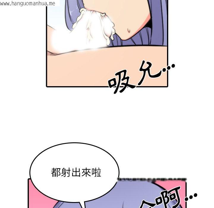 韩国漫画色花穴/金手指韩漫_色花穴/金手指-第29话在线免费阅读-韩国漫画-第43张图片