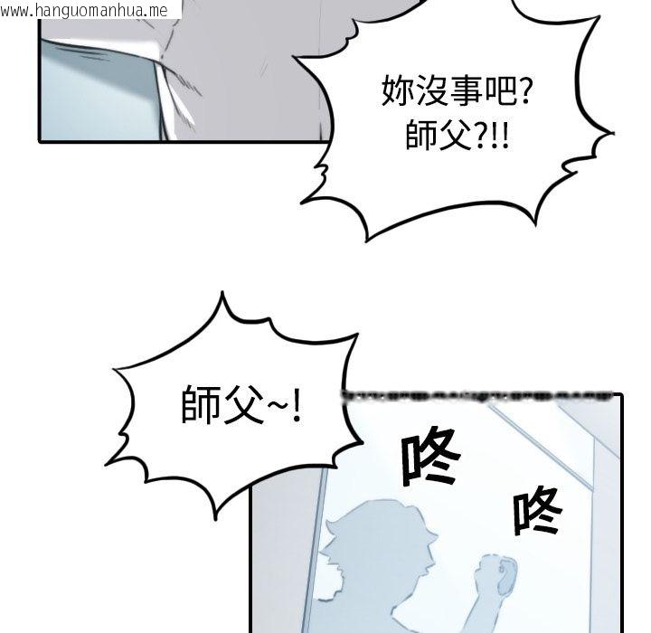 韩国漫画色花穴/金手指韩漫_色花穴/金手指-第14话在线免费阅读-韩国漫画-第20张图片