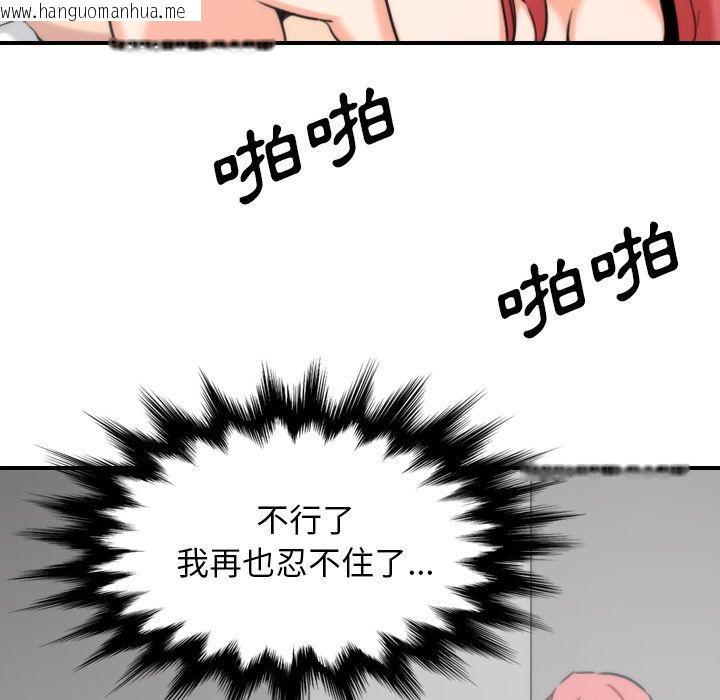 韩国漫画色花穴/金手指韩漫_色花穴/金手指-第55话在线免费阅读-韩国漫画-第43张图片