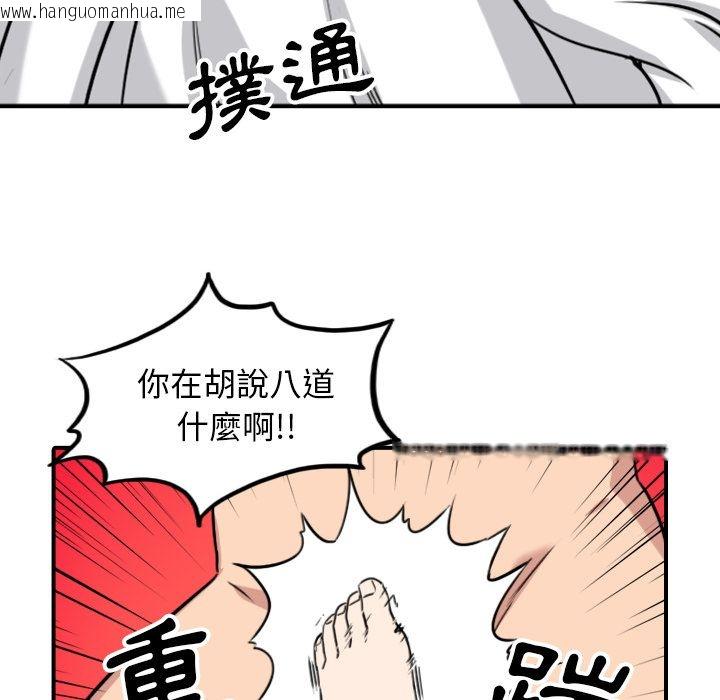 韩国漫画色花穴/金手指韩漫_色花穴/金手指-第51话在线免费阅读-韩国漫画-第96张图片