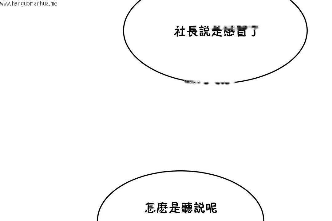 韩国漫画性教育/独家培训/培训之春/Sex-lesson韩漫_性教育/独家培训/培训之春/Sex-lesson-第26话在线免费阅读-韩国漫画-第54张图片