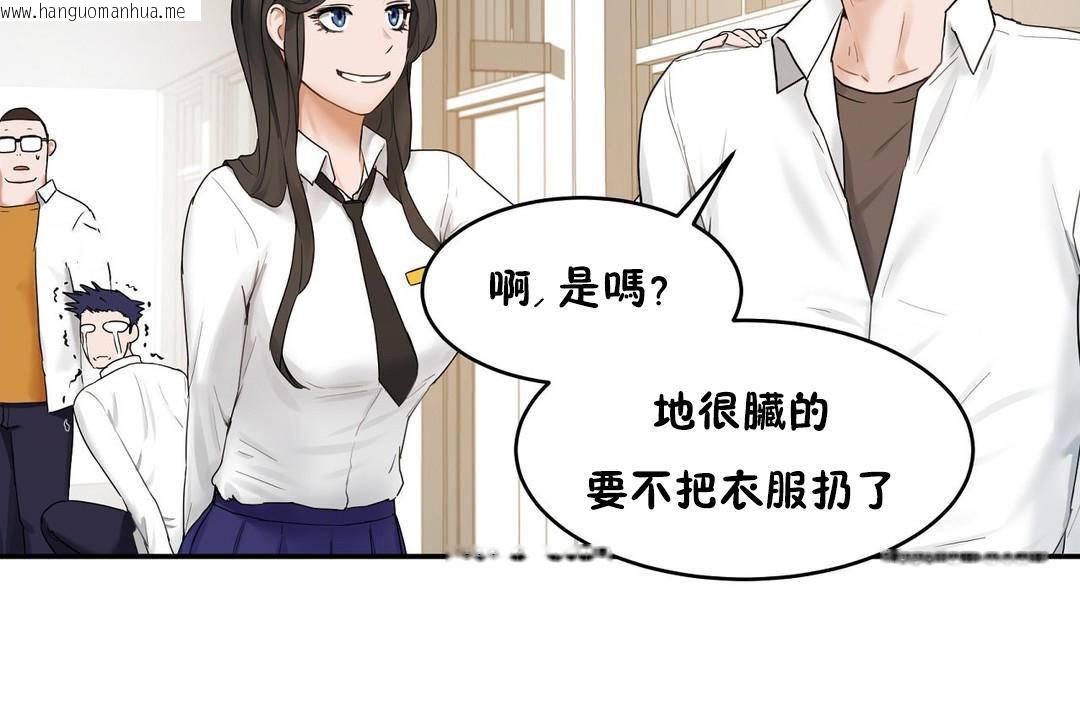 韩国漫画性教育/独家培训/培训之春/Sex-lesson韩漫_性教育/独家培训/培训之春/Sex-lesson-第38话在线免费阅读-韩国漫画-第169张图片