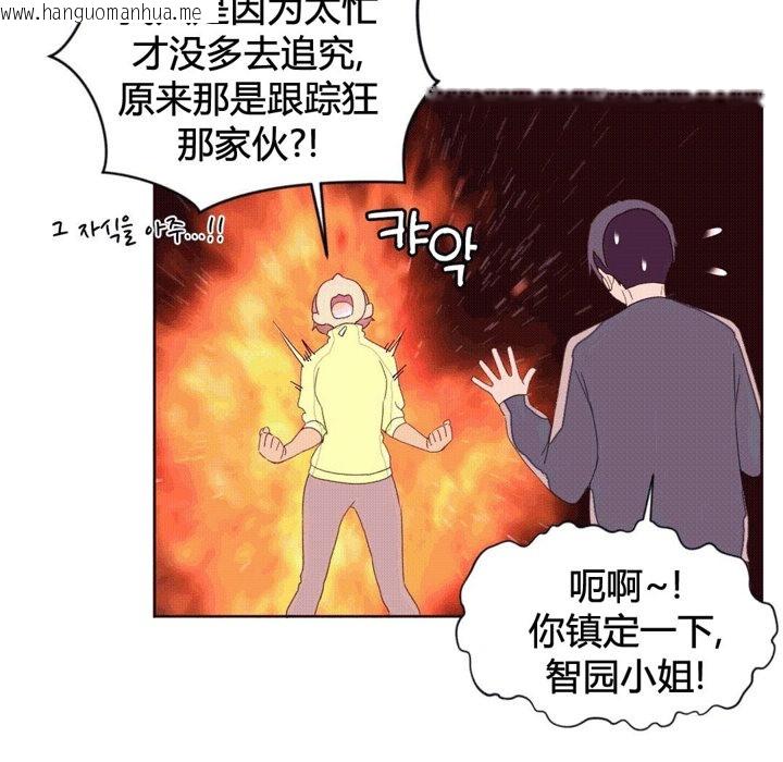 韩国漫画秘香韩漫_秘香-第39话在线免费阅读-韩国漫画-第95张图片