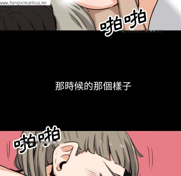 韩国漫画色花穴/金手指韩漫_色花穴/金手指-第39话在线免费阅读-韩国漫画-第83张图片