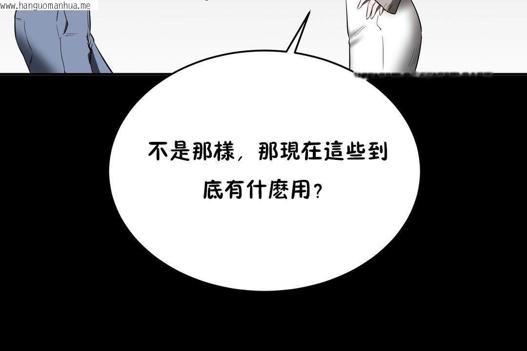 韩国漫画性教育/独家培训/培训之春/Sex-lesson韩漫_性教育/独家培训/培训之春/Sex-lesson-第20话在线免费阅读-韩国漫画-第186张图片