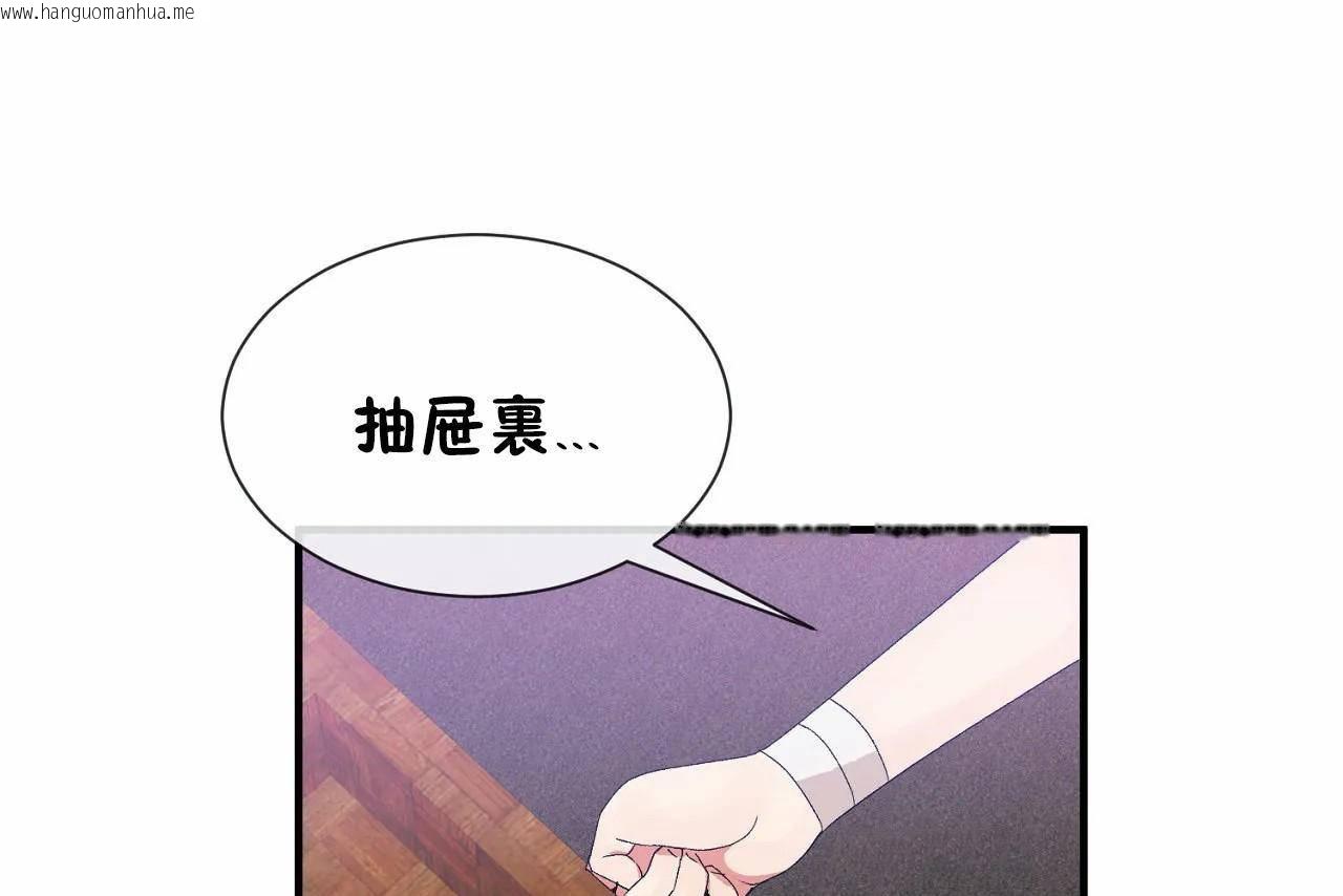 韩国漫画男公关与富家女/Deceptions/特殊宴会-五夫人/Host到金汤匙/金汤匙韩漫_男公关与富家女/Deceptions/特殊宴会-五夫人/Host到金汤匙/金汤匙-第66话在线免费阅读-韩国漫画-第61张图片