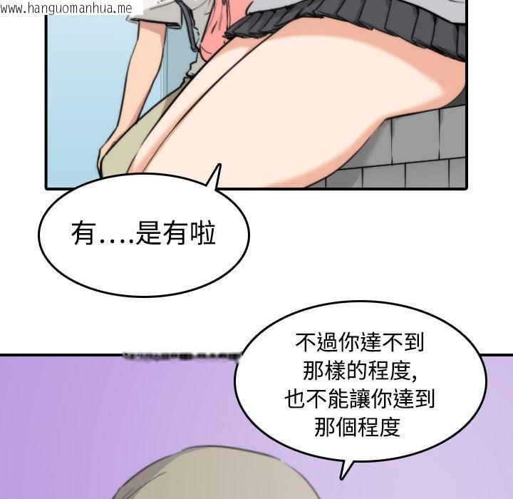 韩国漫画色花穴/金手指韩漫_色花穴/金手指-第9话在线免费阅读-韩国漫画-第36张图片