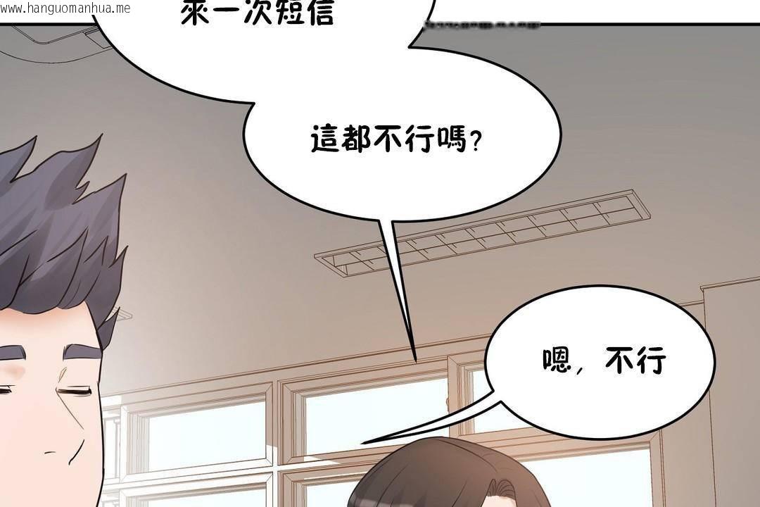 韩国漫画性教育/独家培训/培训之春/Sex-lesson韩漫_性教育/独家培训/培训之春/Sex-lesson-第38话在线免费阅读-韩国漫画-第192张图片