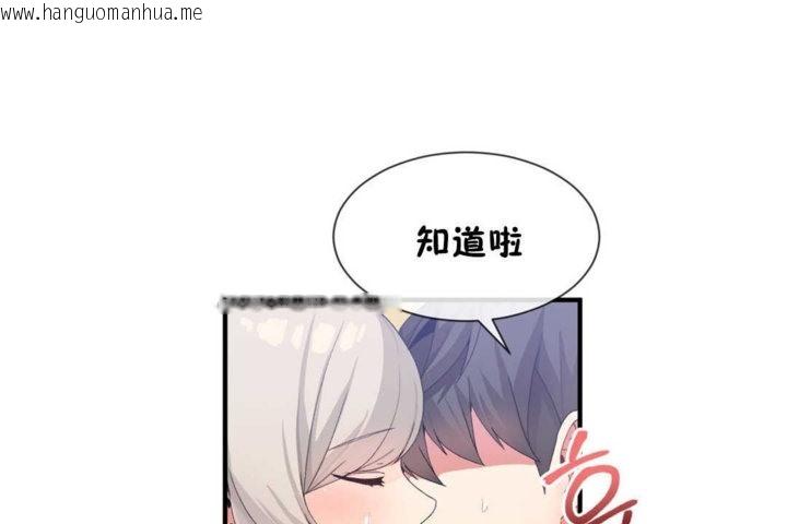 韩国漫画男公关与富家女/Deceptions/特殊宴会-五夫人/Host到金汤匙/金汤匙韩漫_男公关与富家女/Deceptions/特殊宴会-五夫人/Host到金汤匙/金汤匙-第18话在线免费阅读-韩国漫画-第37张图片