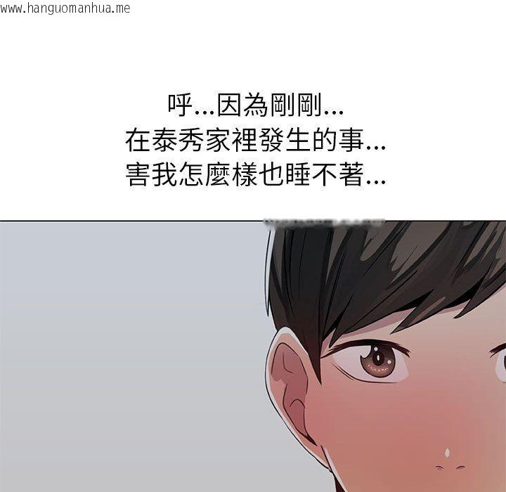 韩国漫画只为满足你/共享计划/狩猎之路：代理爱情韩漫_只为满足你/共享计划/狩猎之路：代理爱情-第6话在线免费阅读-韩国漫画-第15张图片