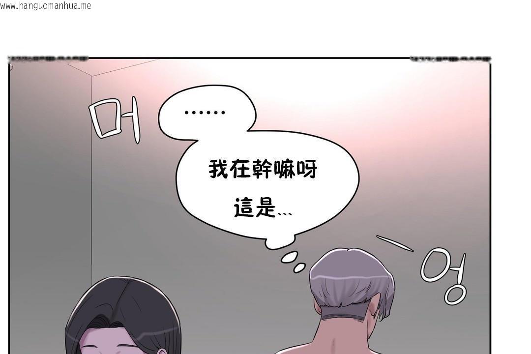 韩国漫画性教育/独家培训/培训之春/Sex-lesson韩漫_性教育/独家培训/培训之春/Sex-lesson-第31话在线免费阅读-韩国漫画-第73张图片