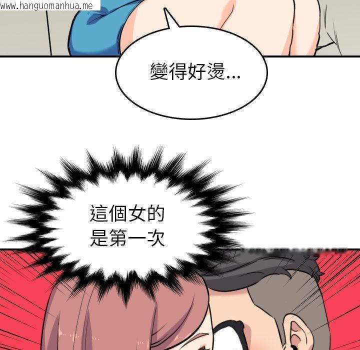 韩国漫画色花穴/金手指韩漫_色花穴/金手指-第38话在线免费阅读-韩国漫画-第46张图片